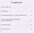 Том 36, Надя Рушева - 1