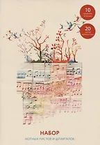 Нотная бумага Listoff, "Вдохновение", А4, 30 листов