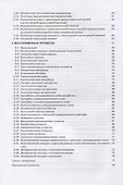 Альбом типовой химической аппаратуры: учебное пособие для СПО - 2
