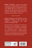 Китай в эпоху Си Цзиньпина - 1