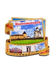 ГС Магнит Магнитогорск Фотопленка Достопримечательности города (дерево) (7,5 см)