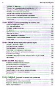 Психология трейдинга: Инструменты и методы принятия решений - 2