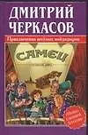 Самец