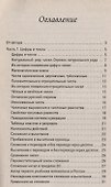 Математика в таблицах: 1-4 класс дп - 1