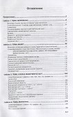 Немецкий язык (для экономистов). Учебное пособие - 1