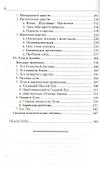 Эзотерическая психология. Трактат о Семи Лучах. Том 1 - 2