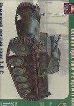 Модель, сборная, ARK, Танк немецкий легкий T-II С, 1:35