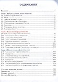 Обществознание. 7 класс. Учебник - 1