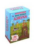 Пазлы. Моя первая азбука - 0