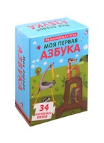 Пазлы. Моя первая азбука