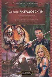 Смилодон. Смилодон в России. Время Смилодона