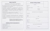Дневник школьный «Спортивная машина», для младших классов, Listoff - 2