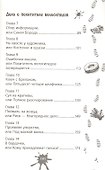Дело о похитителе велосипедов - 2