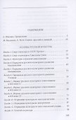 Основы русской культуры: Беседы. 1970-1971 - 1