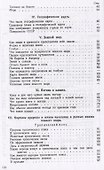 География. Учебник для 3 класса начальной школы. Часть 1 - 2