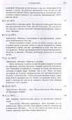 Лес (hyle). Проблема материи, история понятия, живая материя в античной и современной биологии - 2