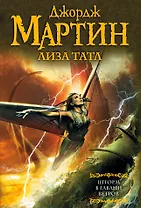 Шторм в Гавани Ветров : [фантаст. роман]