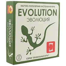 Настольная игра «Эволюция», Правильные игры