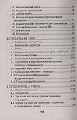 Обществознание в кармане:справ.для 7-11 классов дп - 2