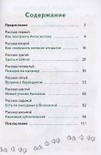 Школа магов кота Котолаза. Книга 4. Весенние уроки - 1