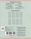 Тетрадь в клетку Listoff «Монстрики» в ассортименте, 12 листов - 2