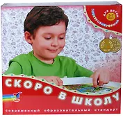 Электровикторина Скоро в школу для 5-7 лет (коробка)