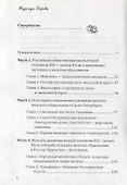 Смолянки, мариинки, павлушки…бестужевки… - 1