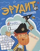 Книжка-картинка "Забавные задания для мальчиков" - 0