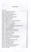 С кем и за что боролся Сталин? - 2