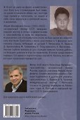Истинное призвание. Заслуженный тренер СССР Абрам Хасин - 1