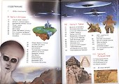 Жизнь в других мирах - 1