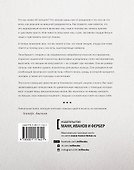 Как рождаются эмоции. Революция в понимании мозга и управлении эмоциями - 1