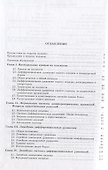 Общий курс обыкновенных дифференциальных уравнений: Учеб. пособие. - 2-е изд., перераб. - 1