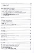 Русская логика для инженеров - 2