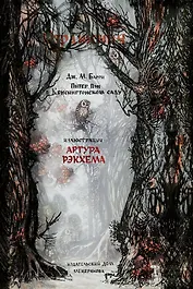 Питер Пэн в Кенсингтонском саду