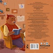 Сказочная страна - 1