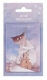 Магнит СПб Пушистый Петербург Доминико (55х80) (МВ2025-088)