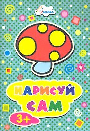 Гриб НС-3-7