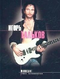 Монолог.Стихи воспоминания