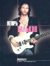 Монолог.Стихи воспоминания