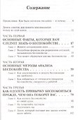 Как перестать беспокоиться и начать жить (белая 6-е изд.) - 1