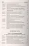 Комментарий к Уголовно-исполнительному кодексу Российской Федерации (постатейный). 3-е издание, переработанное и дополненное - 2