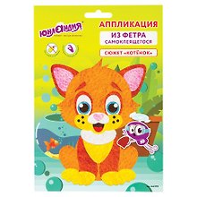Набор для творчества Аппликация из фетра, Котенок, основа 20*15см, ЮНЛАНДИЯ, 662390