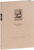 Ветхий ЗаветТ: Книга пророка Даниила - 0