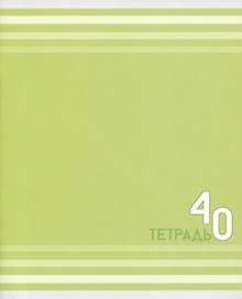 Тетрадь общая «Однотонная серия», 40 листов в линейку, А5, в ассортименте - Listoff