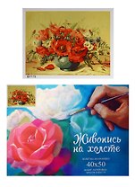 Набор, Картина по номерам, Букет маков (GX7173) (40х50) (+6) (28цв.) (коробка)