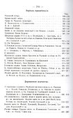 История русской архитектуры - 2