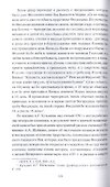 Древнерусские летописцы и Повесть временных лет - 2