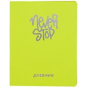 Дневник школьный Listoff, "Silver Lines. Never stop" - 0