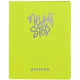 Дневник школьный Listoff, "Silver Lines. Never stop"